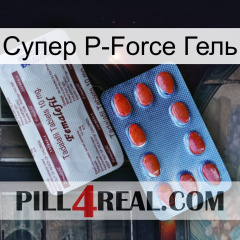 Супер P-Force Гель 36